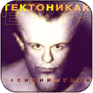 Vasiliy Shumov A Album Cover Sticker