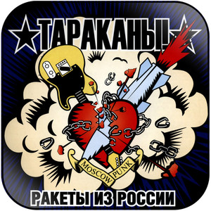 Tarakany -1 Album Cover Sticker Tarakany -1 Album Cover Sticker