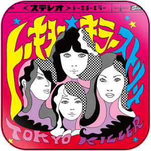 Tokyo Killer Albumcover--5566D8233A252 Album Cover Sticker Tokyo Killer Albumcover--5566D8233A252 Album Cover Sticker