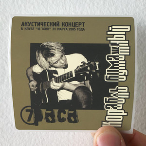 7rasa  2 Album Cover Sticker 7rasa  2 Album Cover Sticker