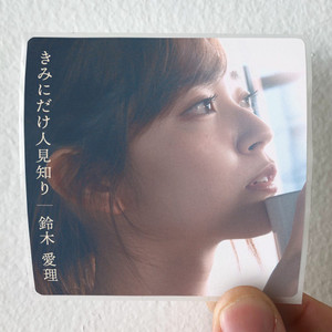 Airi-Suzuki--Home-Demo-Ver-Cover-Art-Sticker