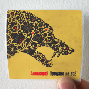 Animatsiya--Cover-Art-Sticker