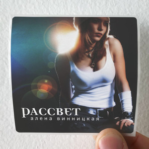 Alena-Vinnickaja-Empty-2-Album-Cover-Sticker