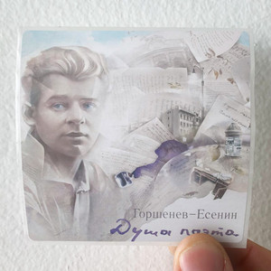 Alexey-Gorshenev---2-Album-Cover-Sticker Alexey-Gorshenev---2-Album-Cover-Sticker