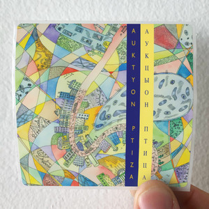 Auktyon-Empty-1-Album-Cover-Sticker Auktyon-Empty-1-Album-Cover-Sticker