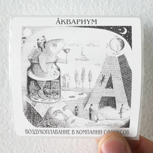 Akvarium---Album-Cover-Sticker Akvarium---Album-Cover-Sticker