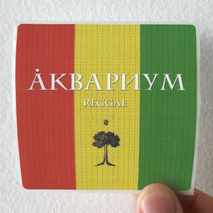 Akvarium-Reggae-Album-Cover-Sticker