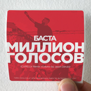 Basta--Album-Cover-Sticker Basta--Album-Cover-Sticker