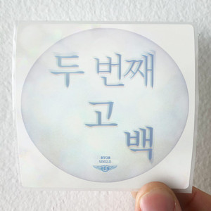 BTOB--Album-Cover-Sticker BTOB--Album-Cover-Sticker