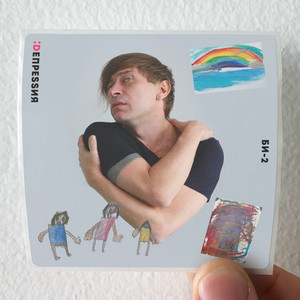 Bi-2-Empty-2-Album-Cover-Sticker Bi-2-Empty-2-Album-Cover-Sticker