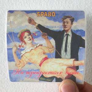 Bravo--3-Album-Cover-Sticker