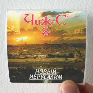 Chizh-and-Co--2-Album-Cover-Sticker Chizh-and-Co--2-Album-Cover-Sticker