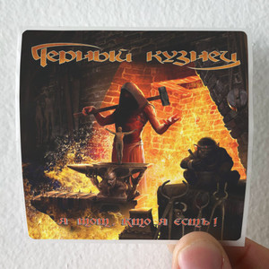 Cherniy-Kuznets---Album-Cover-Sticker Cherniy-Kuznets---Album-Cover-Sticker