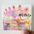 Grouplove Big Mess Album Cover Sticker