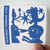 Half Japanese Overjoyed Album Cover Sticker