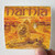 Narnia Desert Land Album Cover Sticker