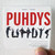 Puhdys 1969 1999 Album Cover Sticker