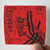 The Foxery American Dissonance Album Cover Sticker
