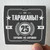 Tarakany  2 Album Cover Sticker