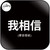 Hillsong Worship Mandarin Version Album Cover Sticker