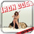 Iron Dogs Cold Bitch Album Cover Sticker