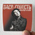 Aleksander-F_-Sklyar--2-Album-Cover-Sticker
