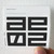 Autechre-Nts-Session-2-Album-Cover-Sticker