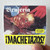 Brujeria-Machetazos-Album-Cover-Sticker