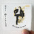 Cat-Stevens-Matthew-Son-Album-Cover-Sticker