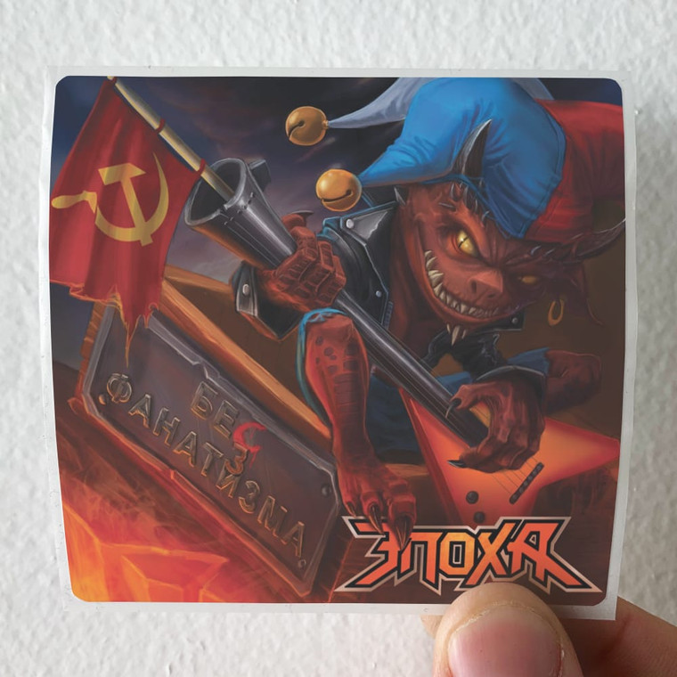 Epoha  1 Album Cover Sticker