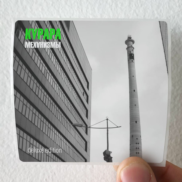 Kurara Empty 1 Album Cover Sticker