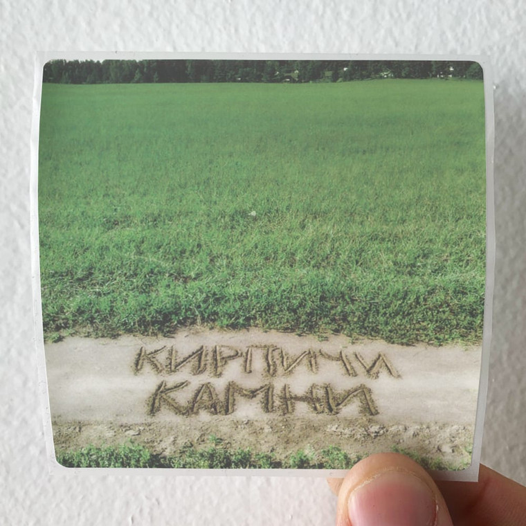 Kirpichi Empty 1 Album Cover Sticker