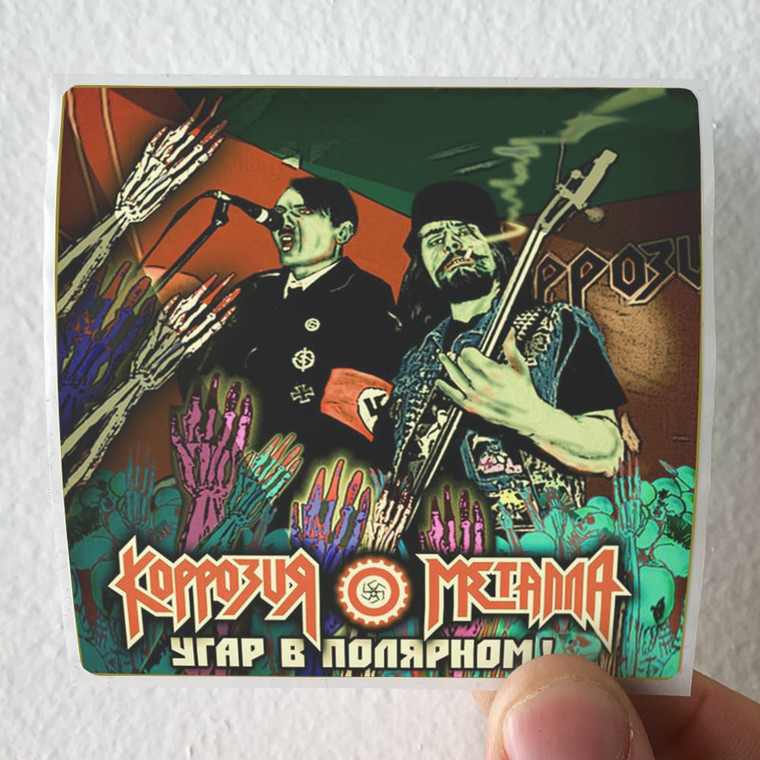 Korrozia metalla  3 Album Cover Sticker