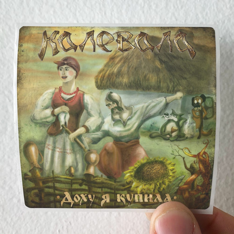 Kalevala  2 Album Cover Sticker