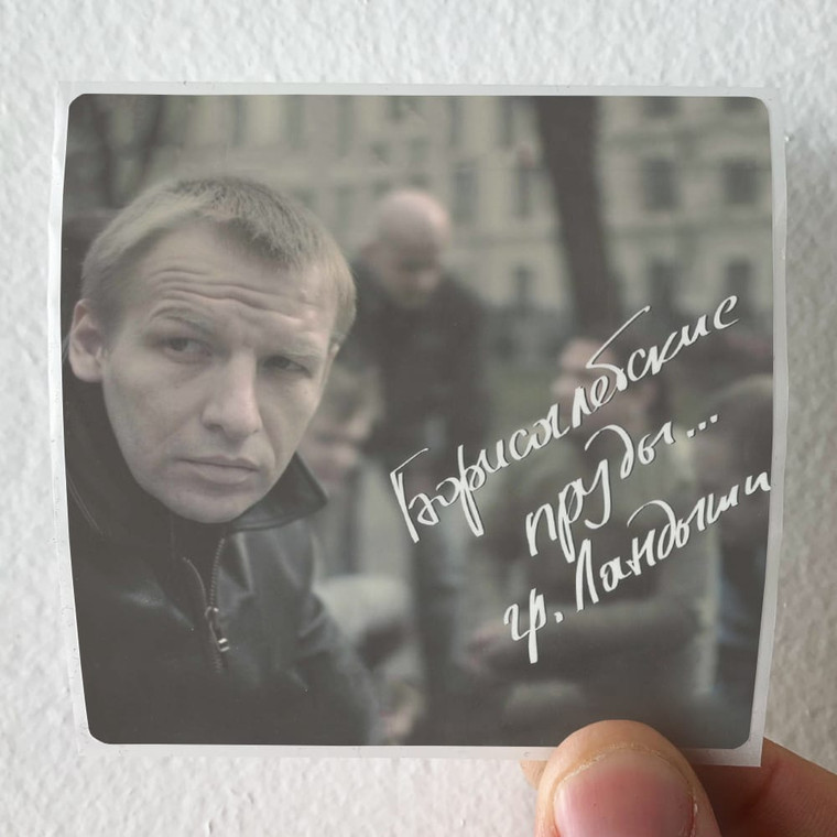 Landyshi  Album Cover Sticker