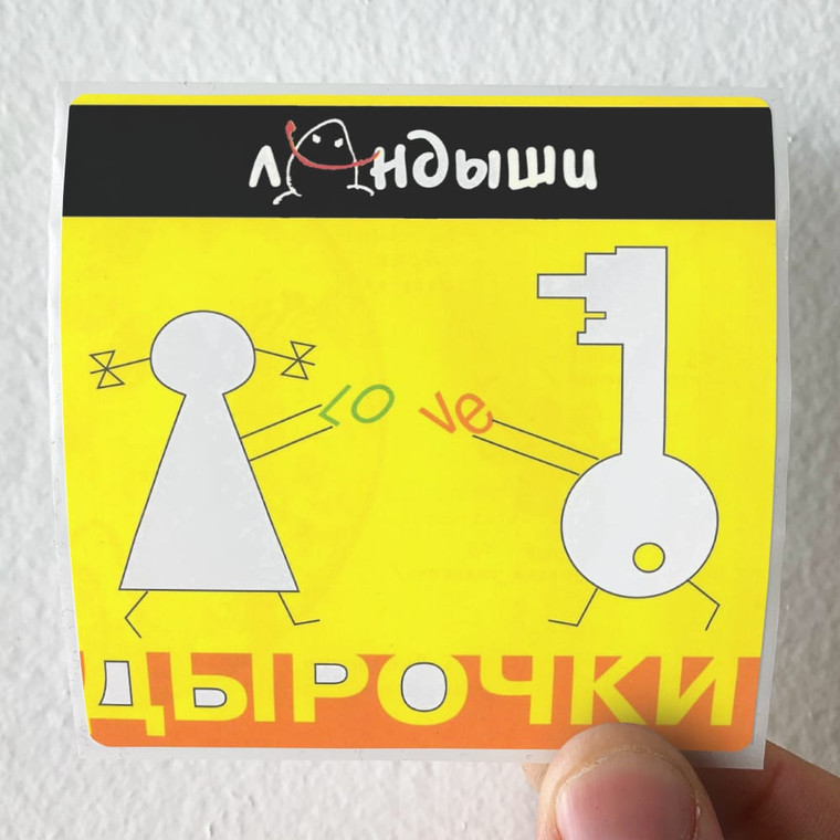 Landyshi Empty 1 Album Cover Sticker