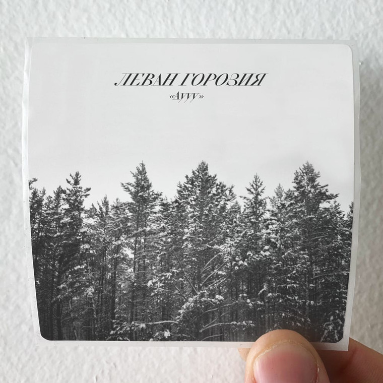 Levan Gorozia Empty 2 Album Cover Sticker