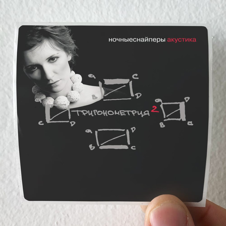 Nochnye Snajpery  2 Album Cover Sticker