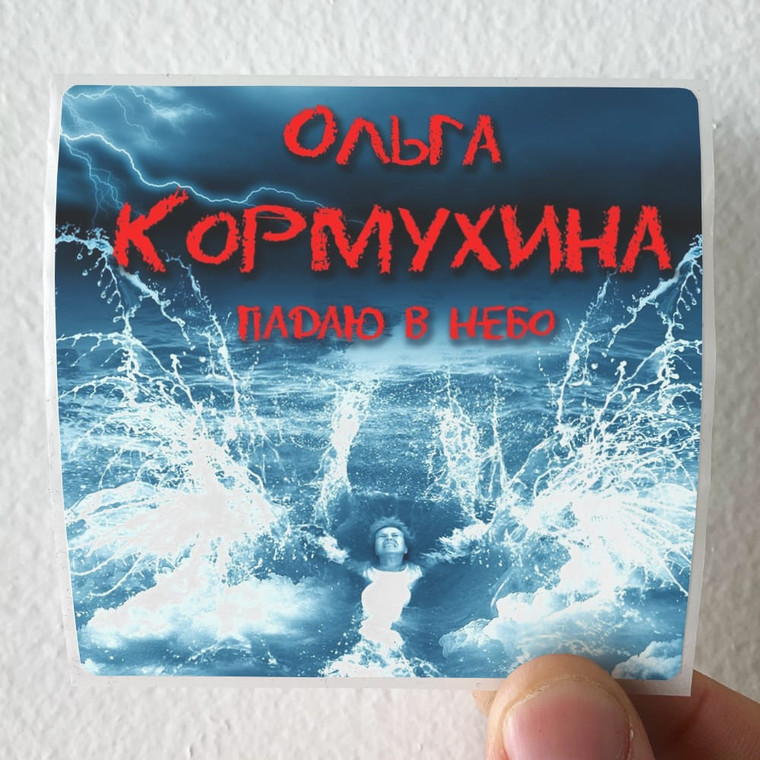 Olga Kormuhhina  Album Cover Sticker