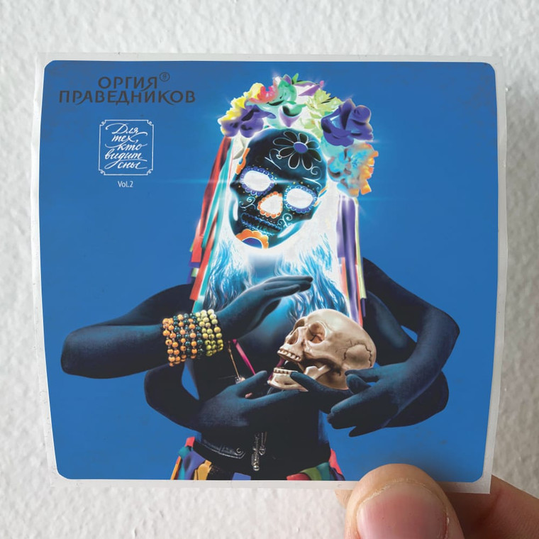 Orgia pravednikov   Volume 2 Album Cover Sticker