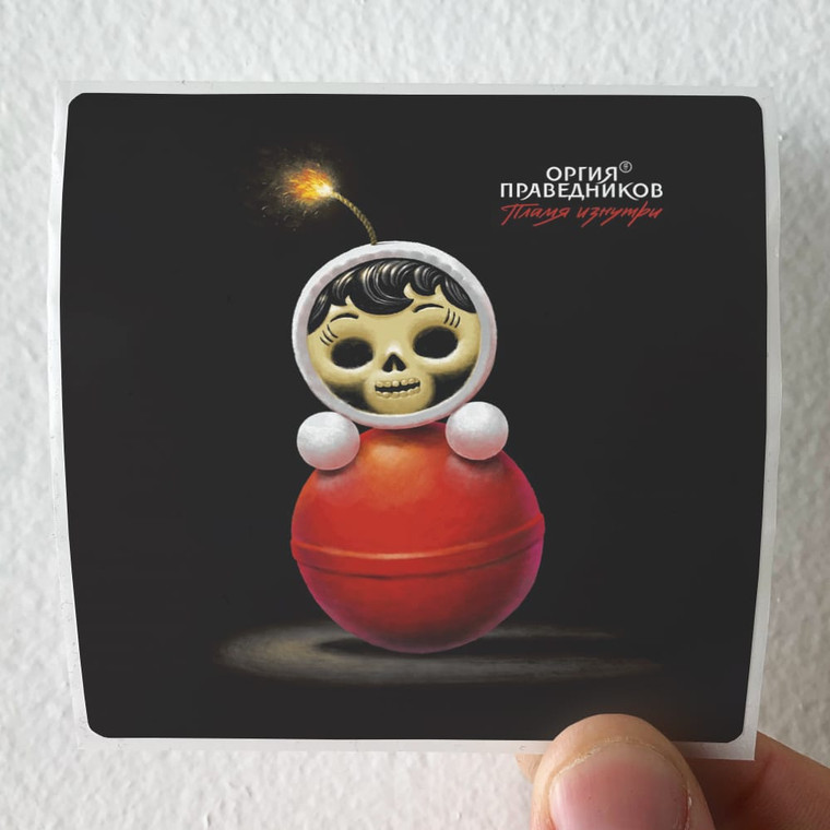 Orgia pravednikov  Album Cover Sticker
