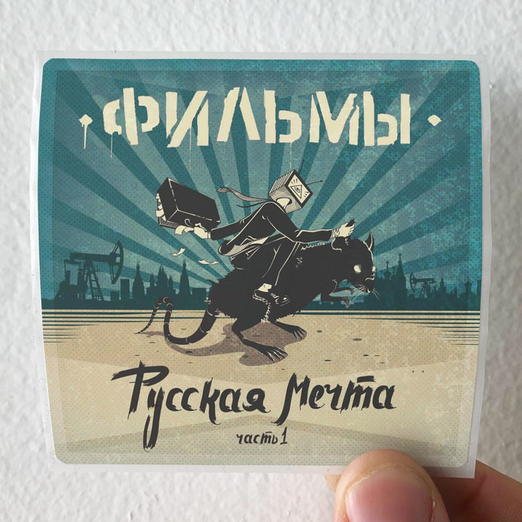 Pornofilmi  1 1 Album Cover Sticker