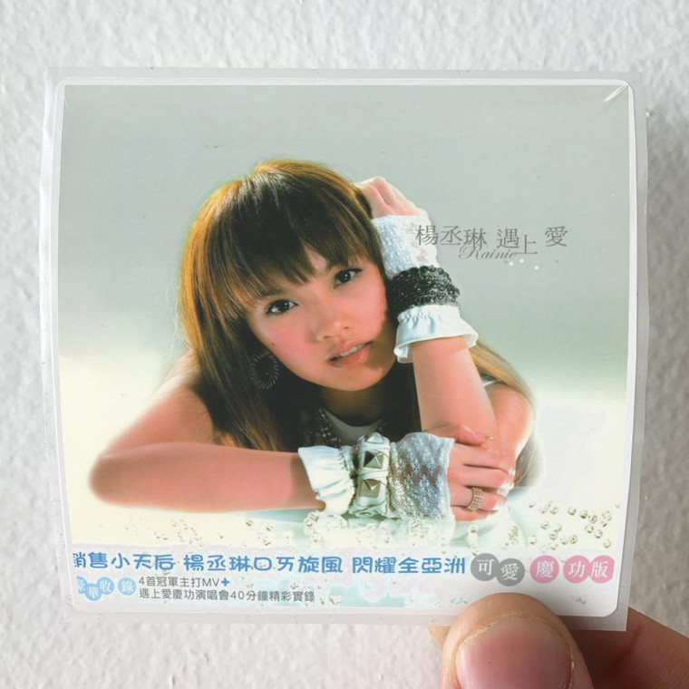 Rainie Yang Empty 2 Album Cover Sticker