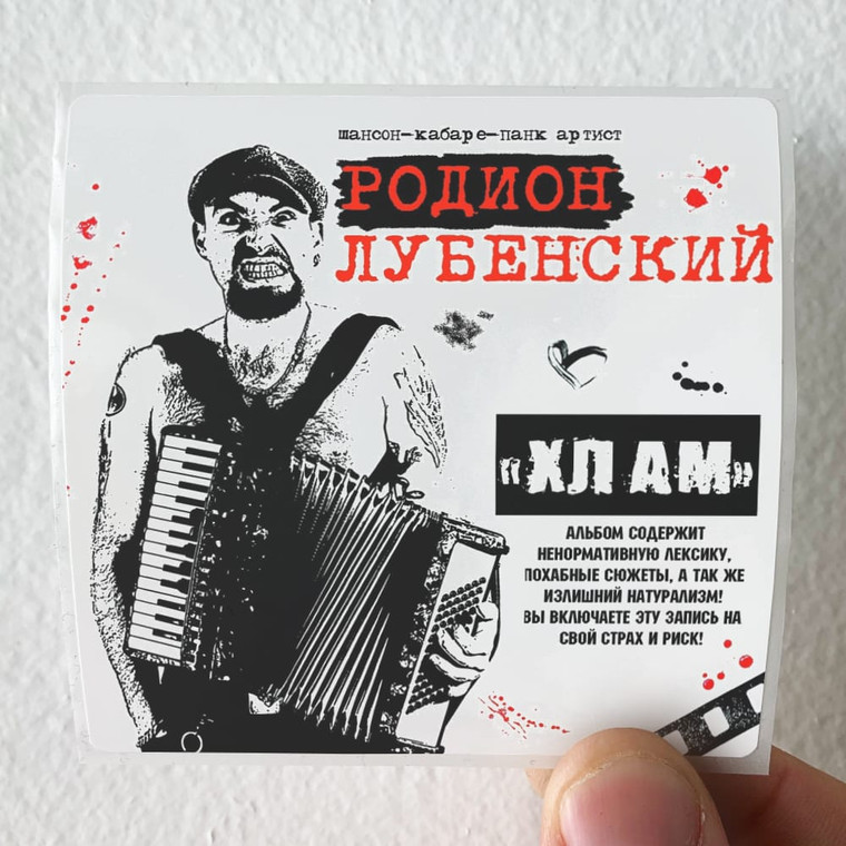 Rodion Lubenskiy Empty 1 Album Cover Sticker