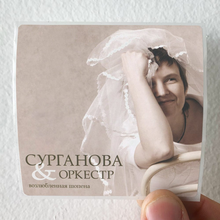 Surganova i Orkestr  1 Album Cover Sticker