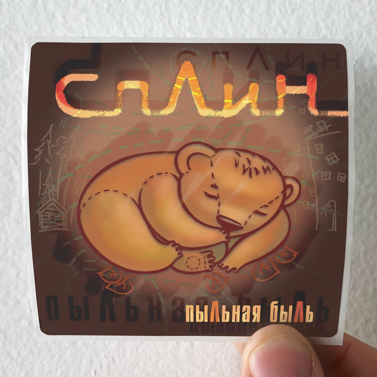 Splin  5 Album Cover Sticker