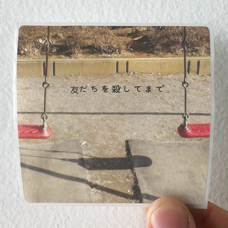 Shinsei Kamattechan Empty 3 Album Cover Sticker Shinsei Kamattechan Empty 3 Album Cover Sticker