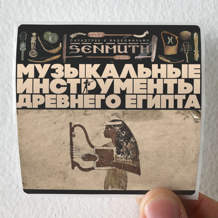 Senmuth   2 Album Cover Sticker