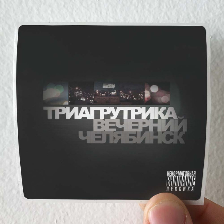 Triagrutrika  Album Cover Sticker