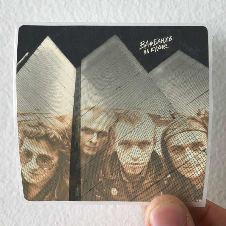 Va-Bank  Album Cover Sticker